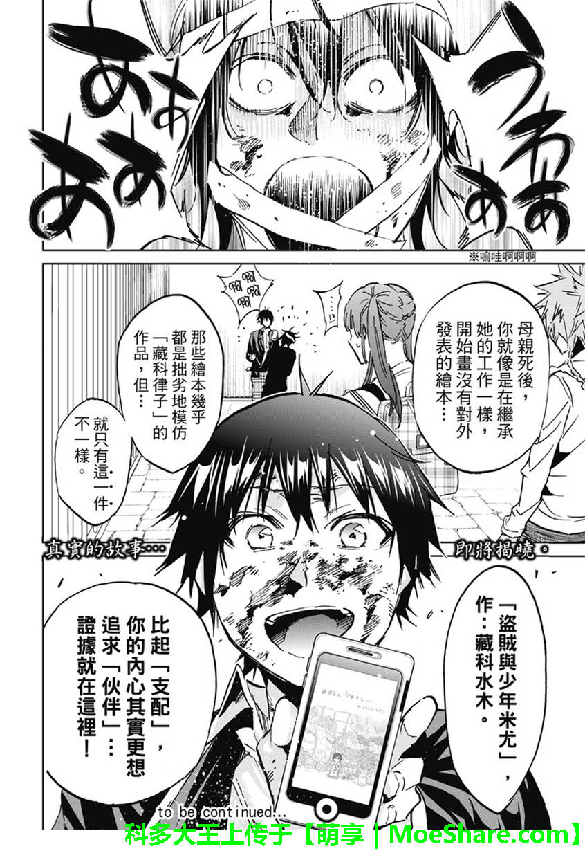 第 20 页