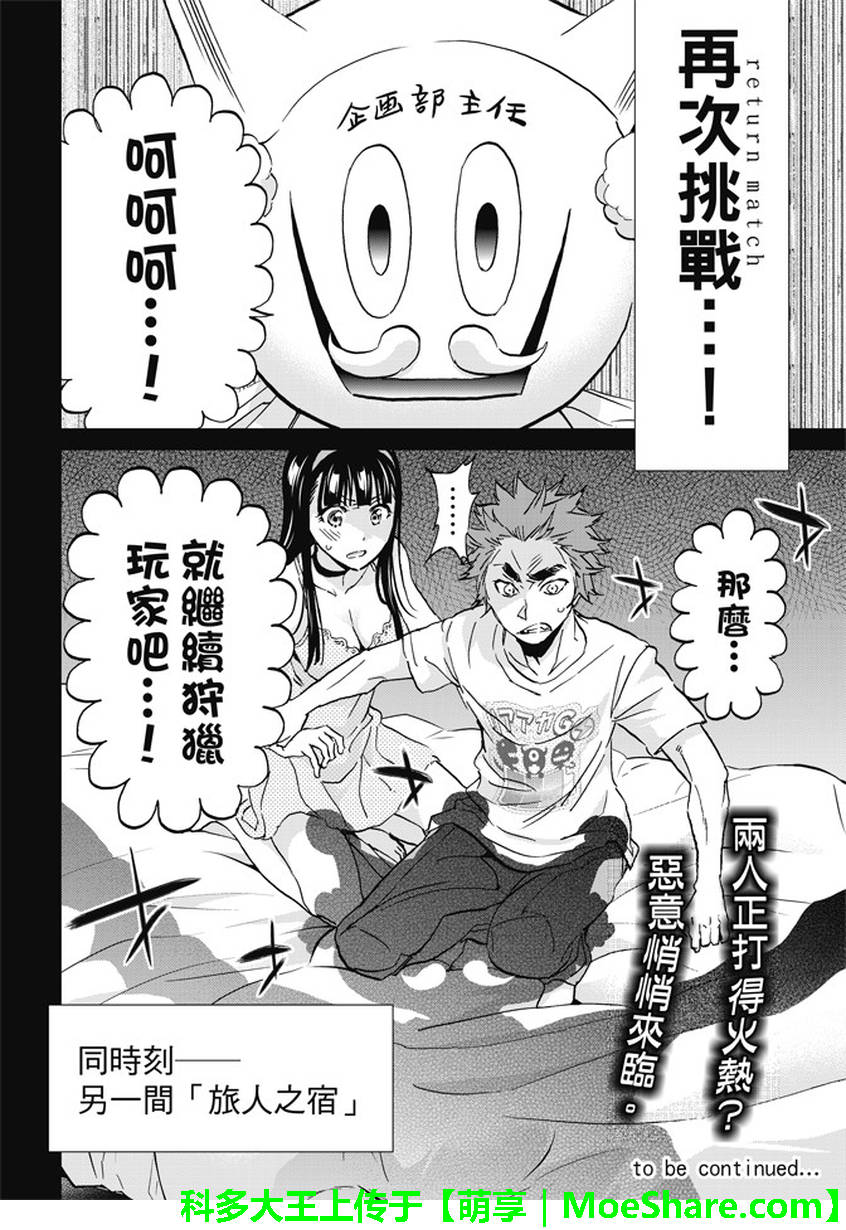 第 20 页