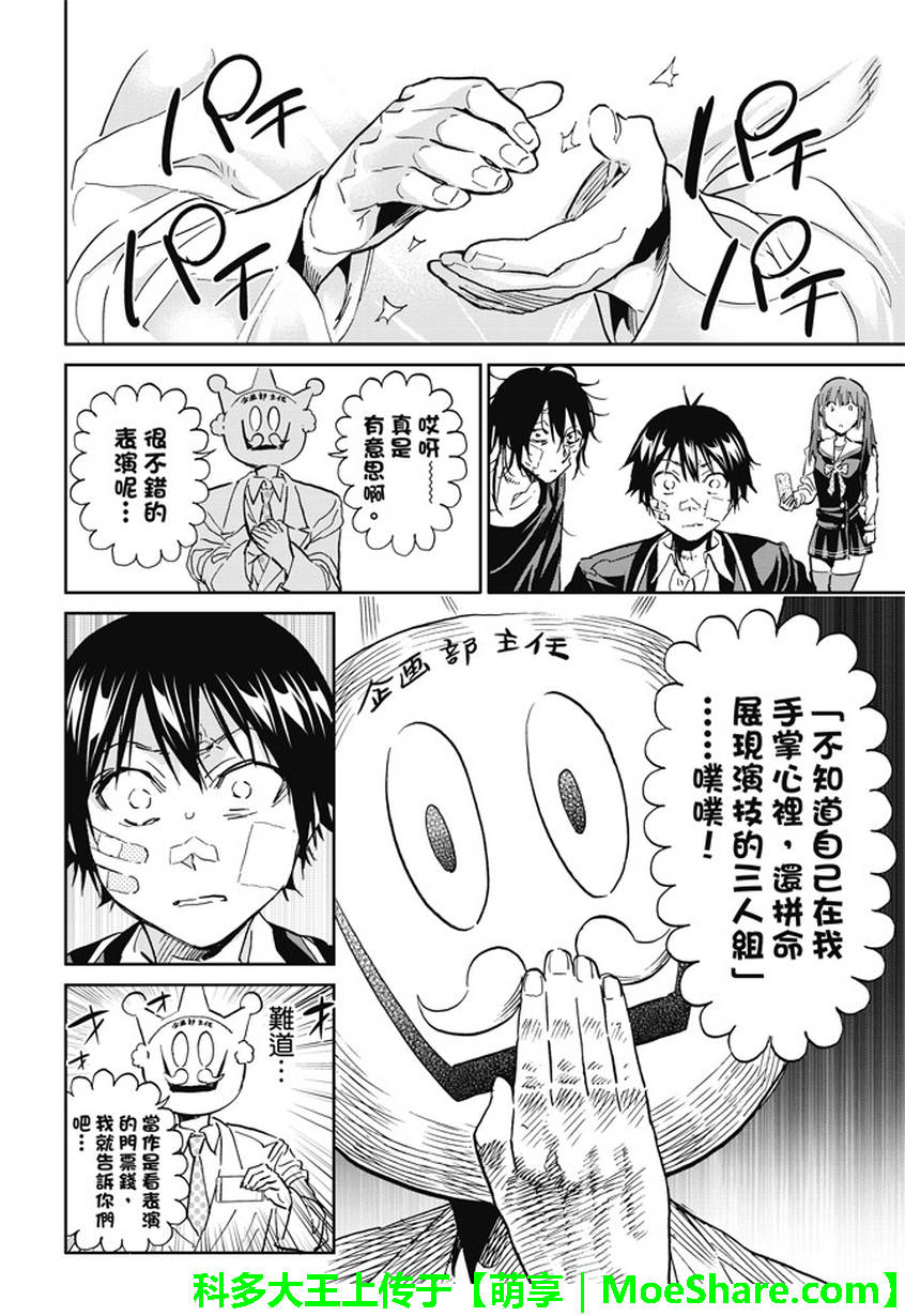 第 12 页