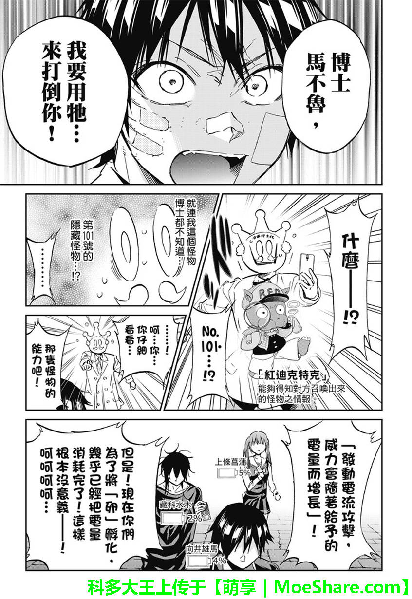 第 11 页