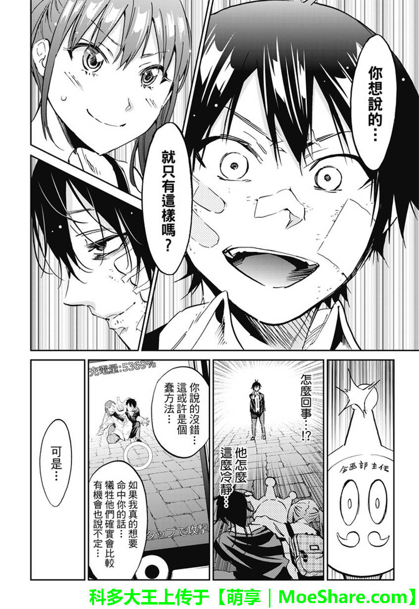 第 18 页
