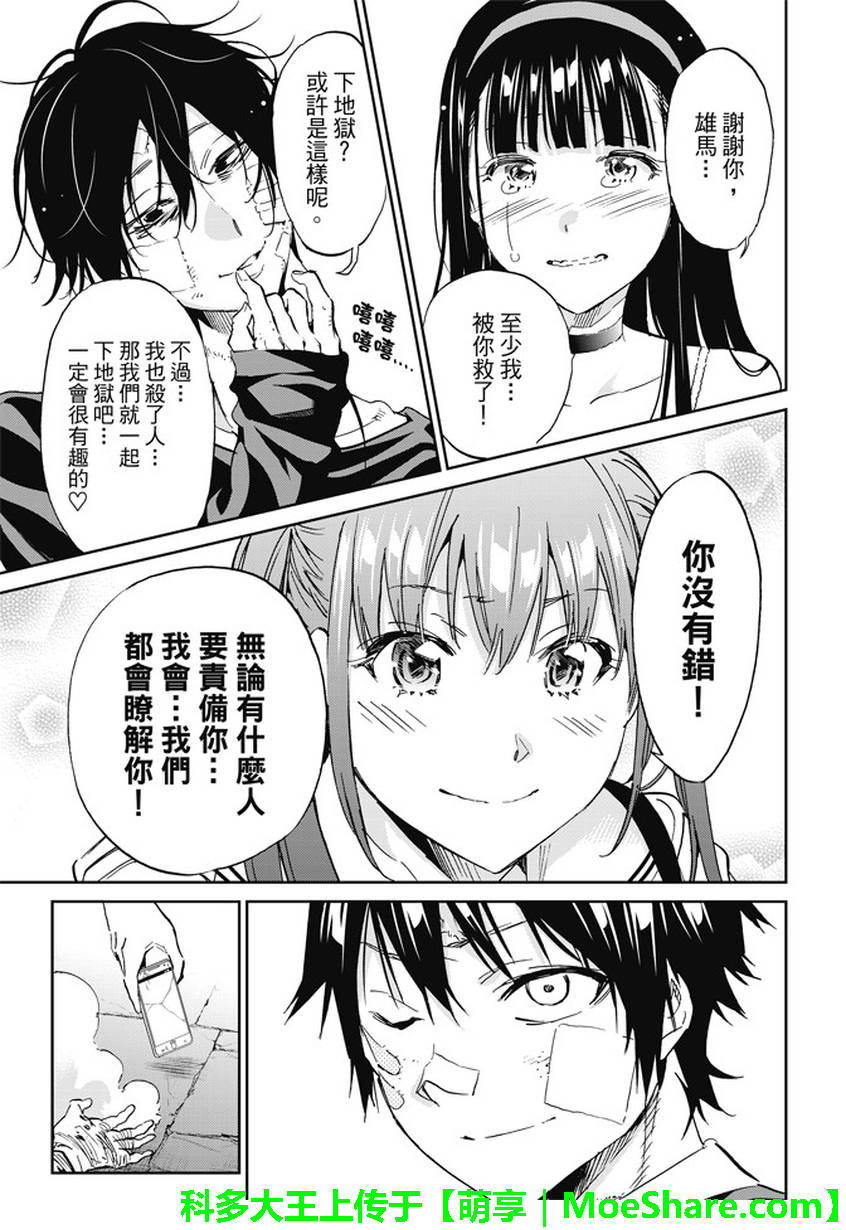 第 17 页