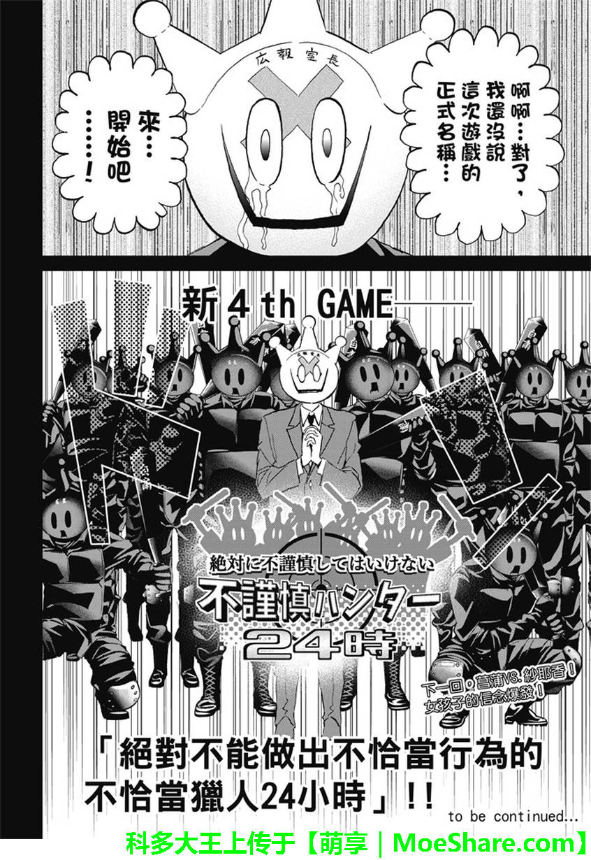 第 20 页