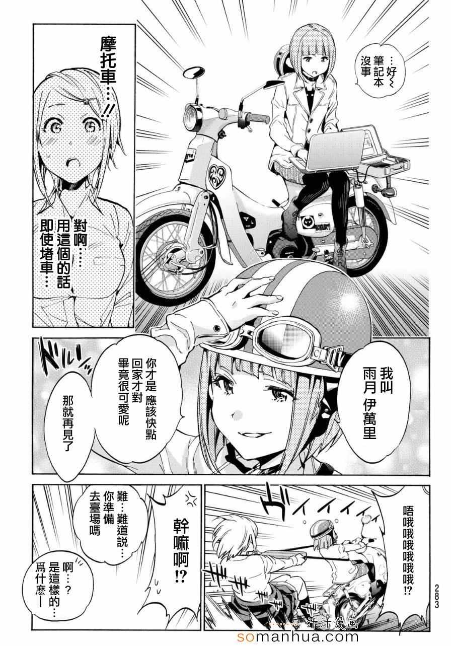 第 10 页