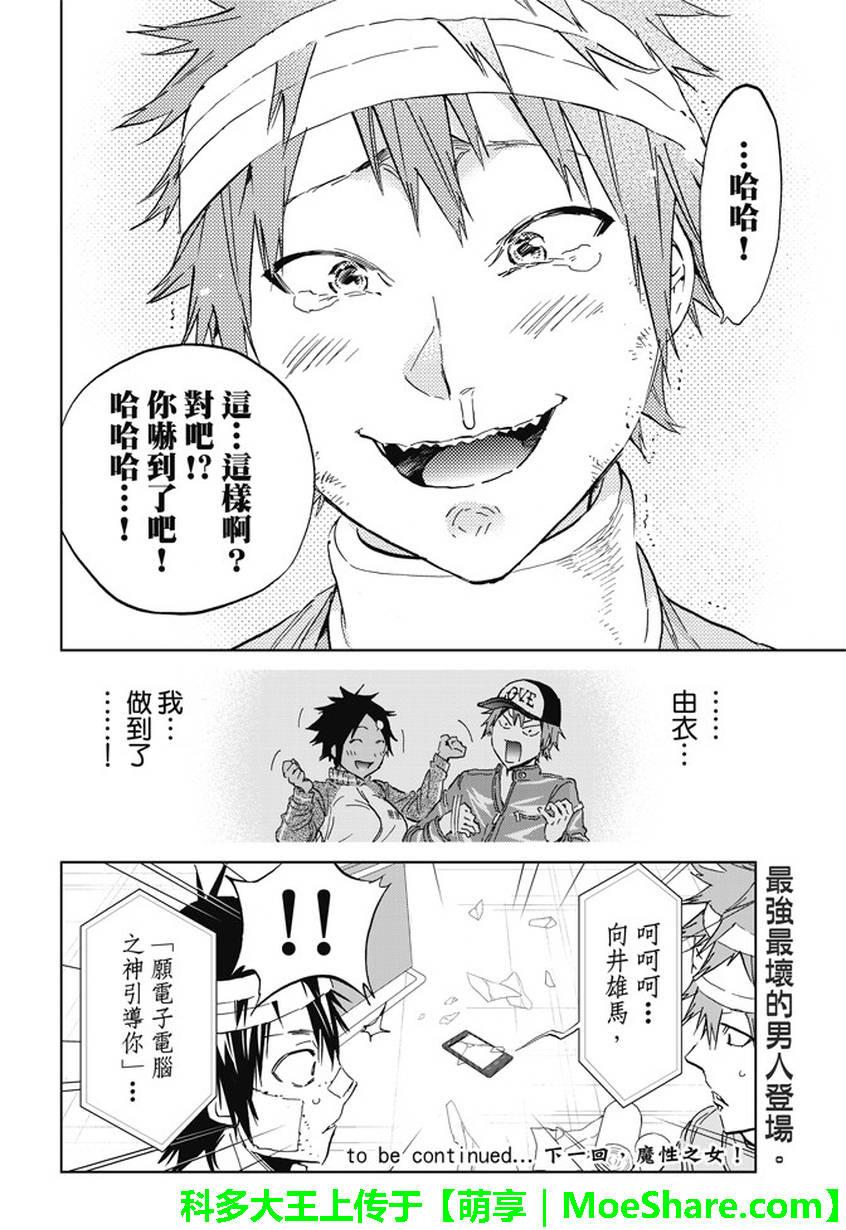第 20 页