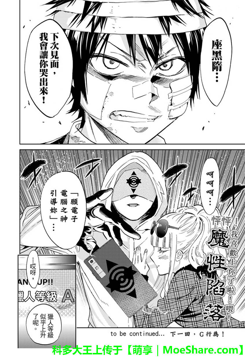 第 20 页