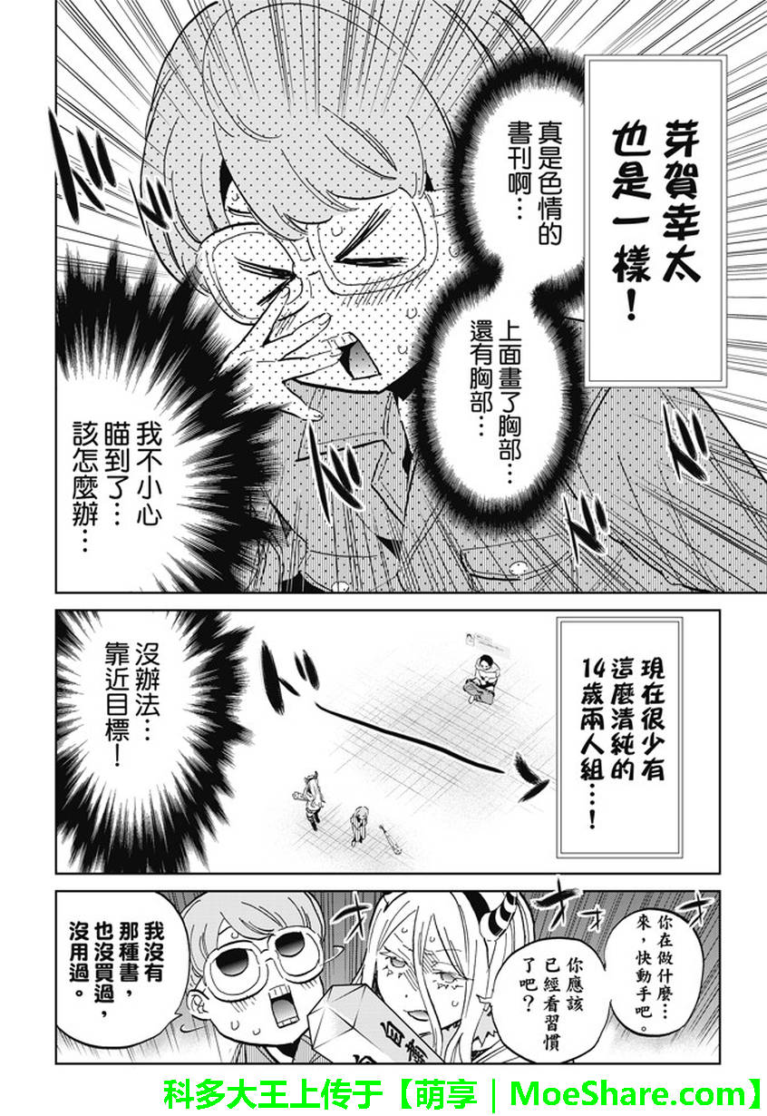 第 10 页