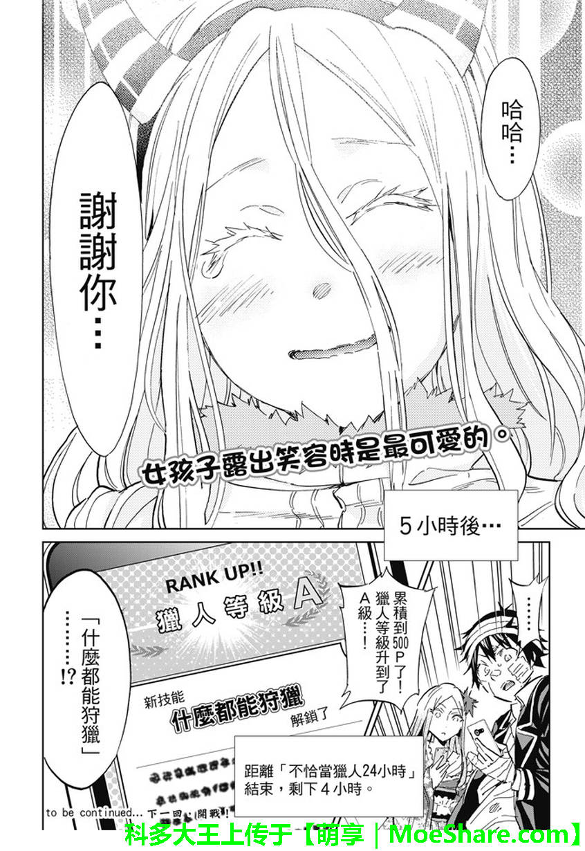 第 20 页