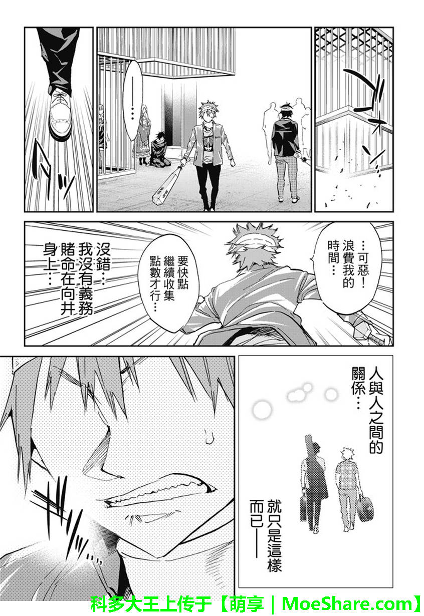 第 17 页