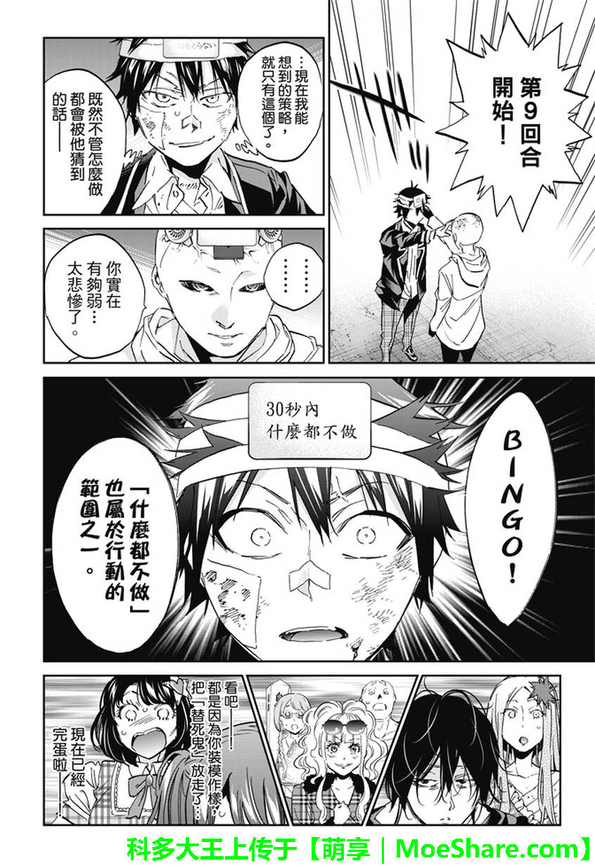 第 18 页