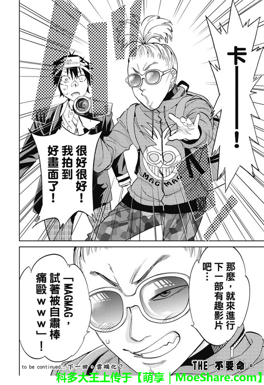 第 20 页