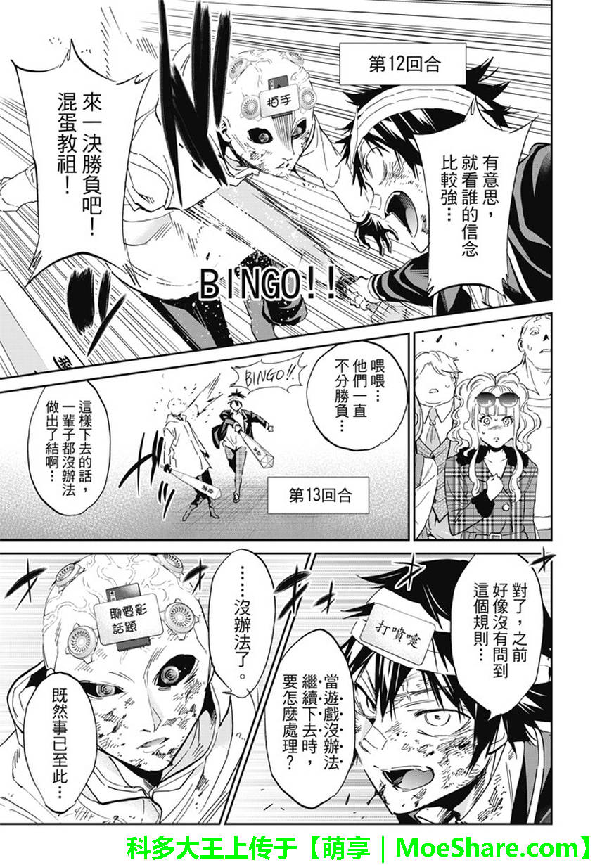 第 19 页
