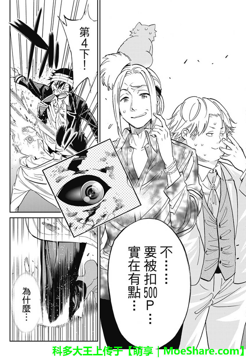 第 17 页