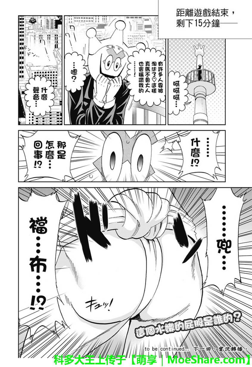 第 20 页
