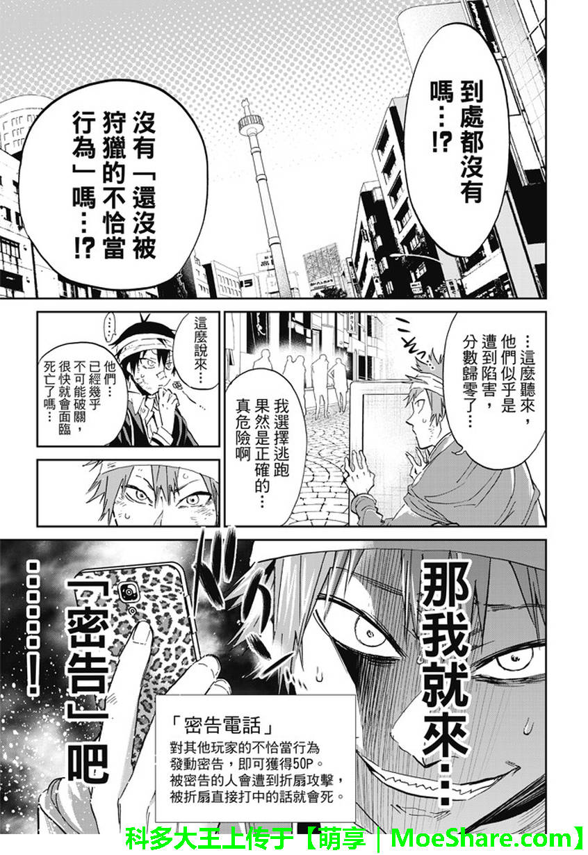 第 5 页