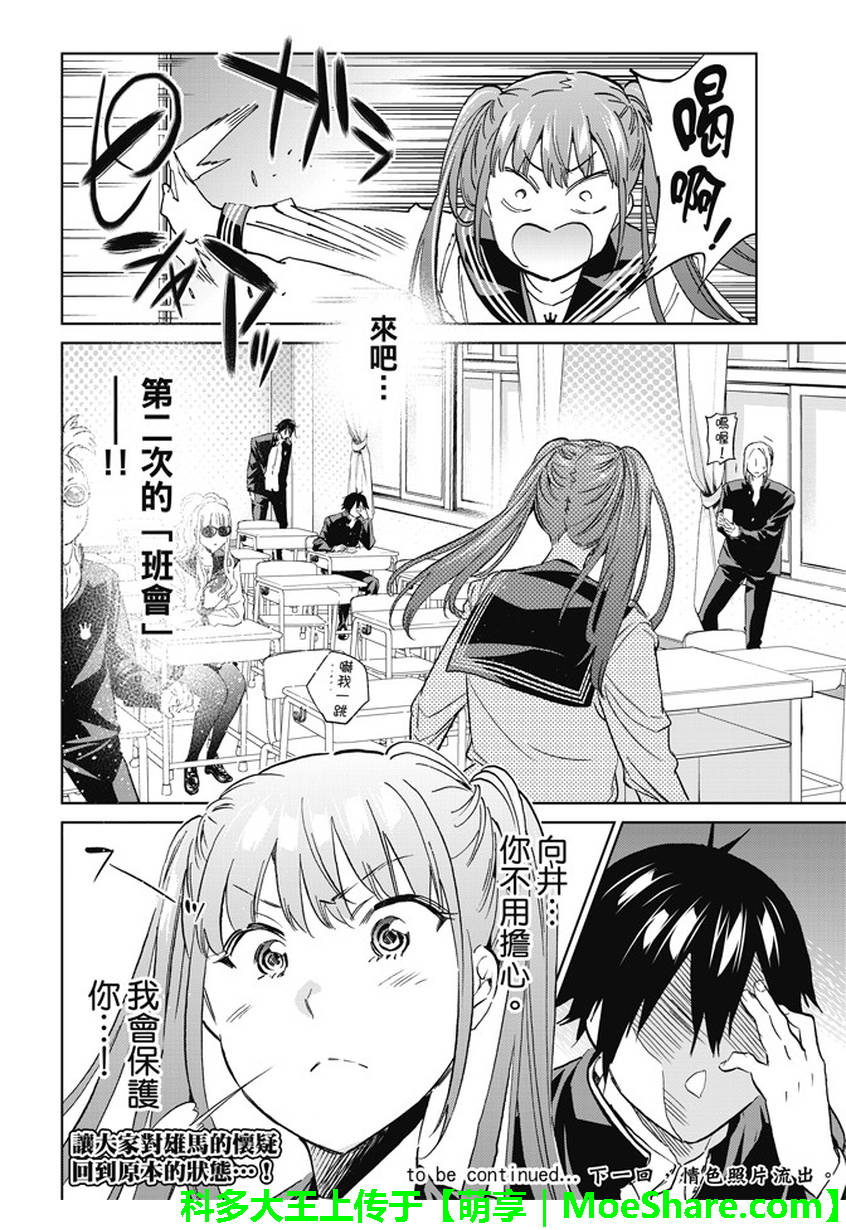 第 20 页