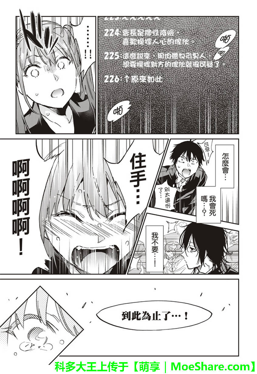 第 17 页