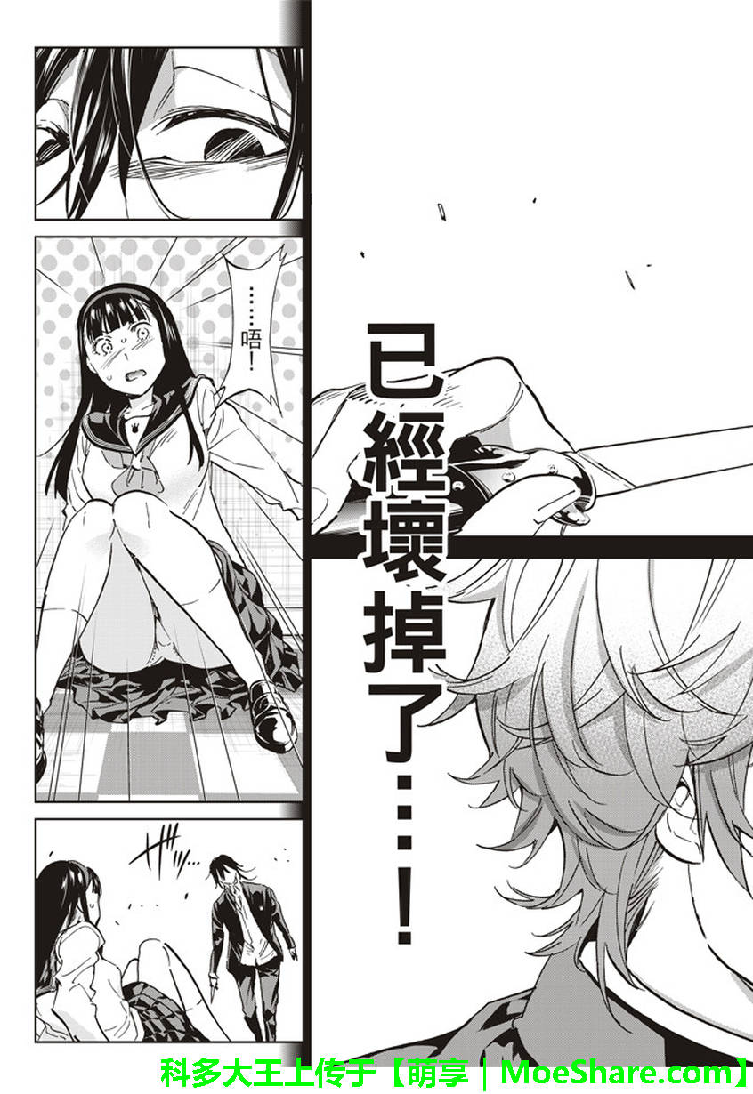第 17 页