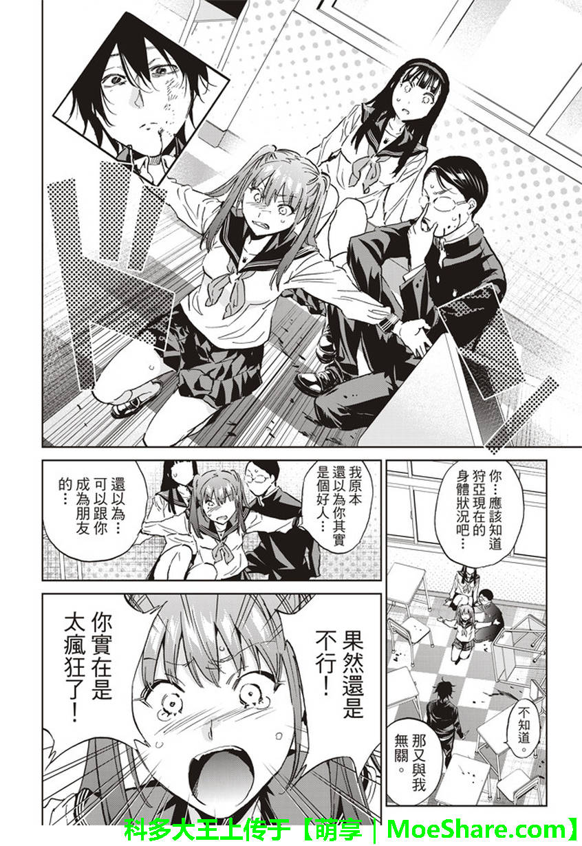 第 18 页