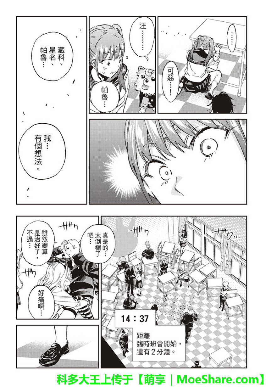 第 9 页