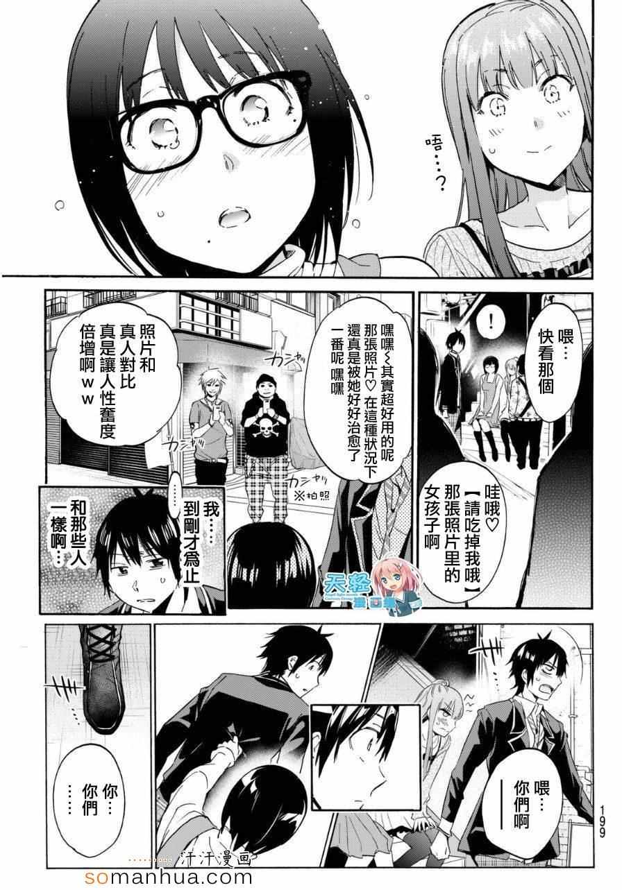 第 19 页