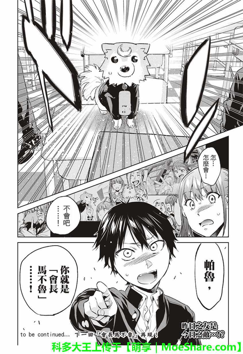 第 20 页