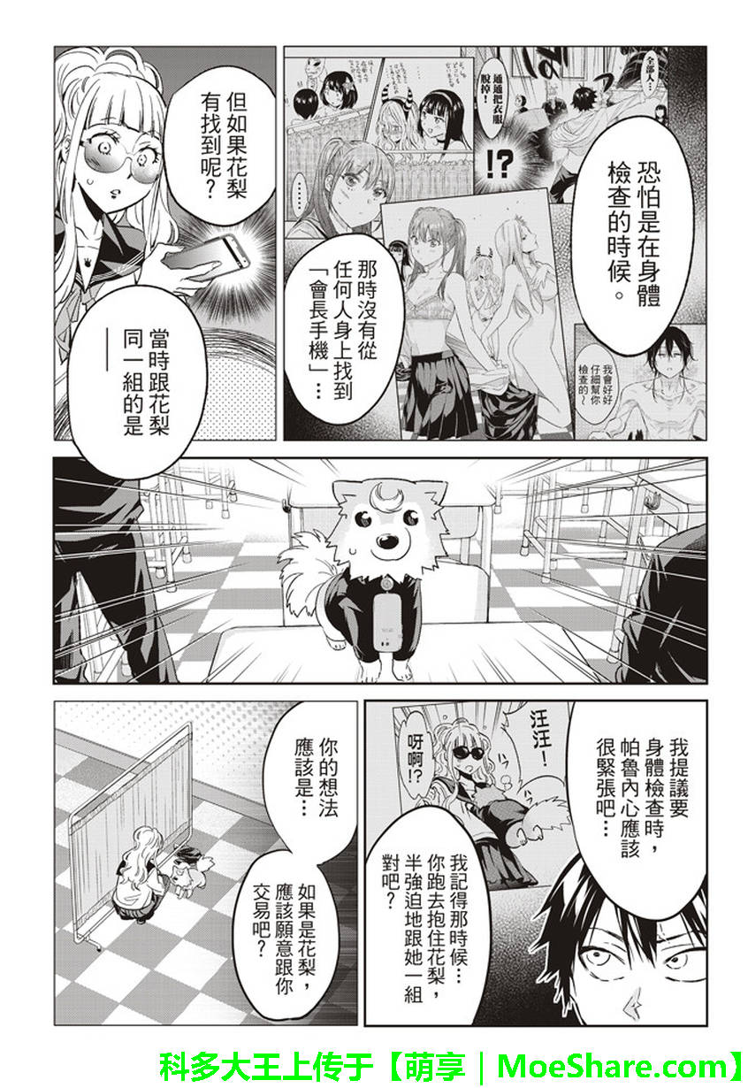 第 12 页