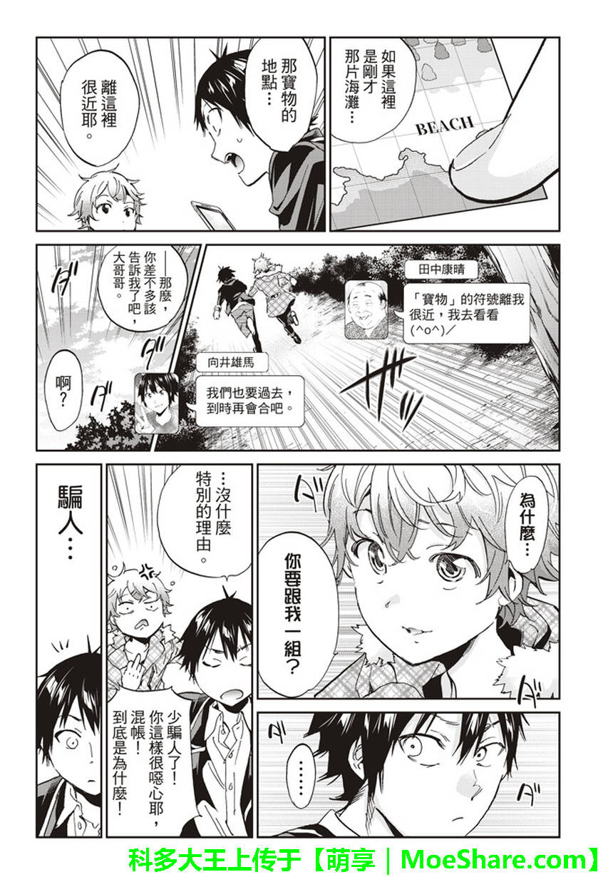 第 33 页