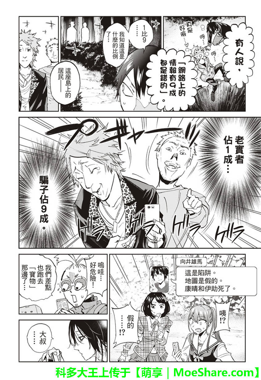 第 38 页