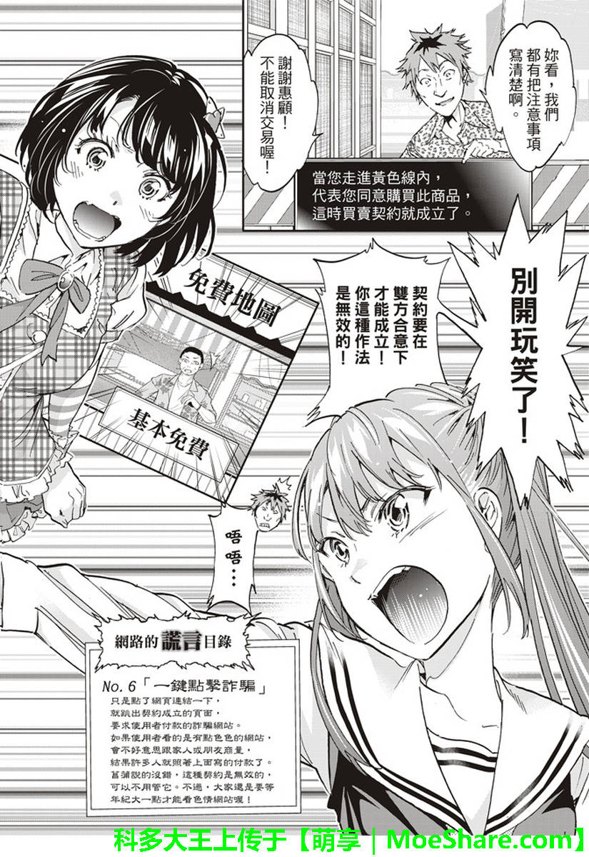 第 18 页