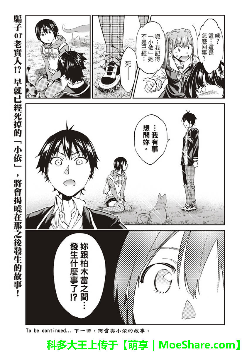 第 37 页