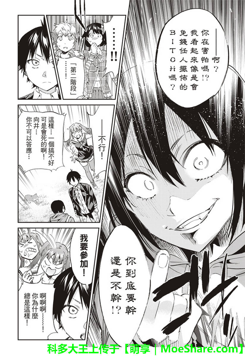 第 10 页