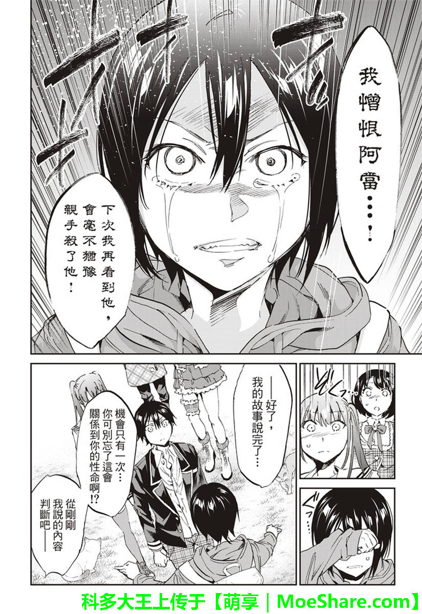 第 38 页
