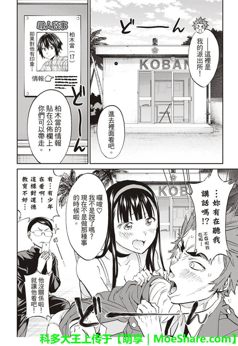 第 20 页