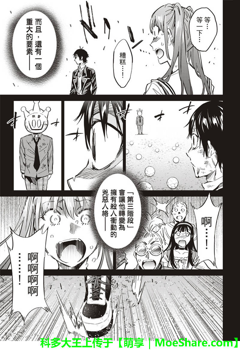 第 33 页