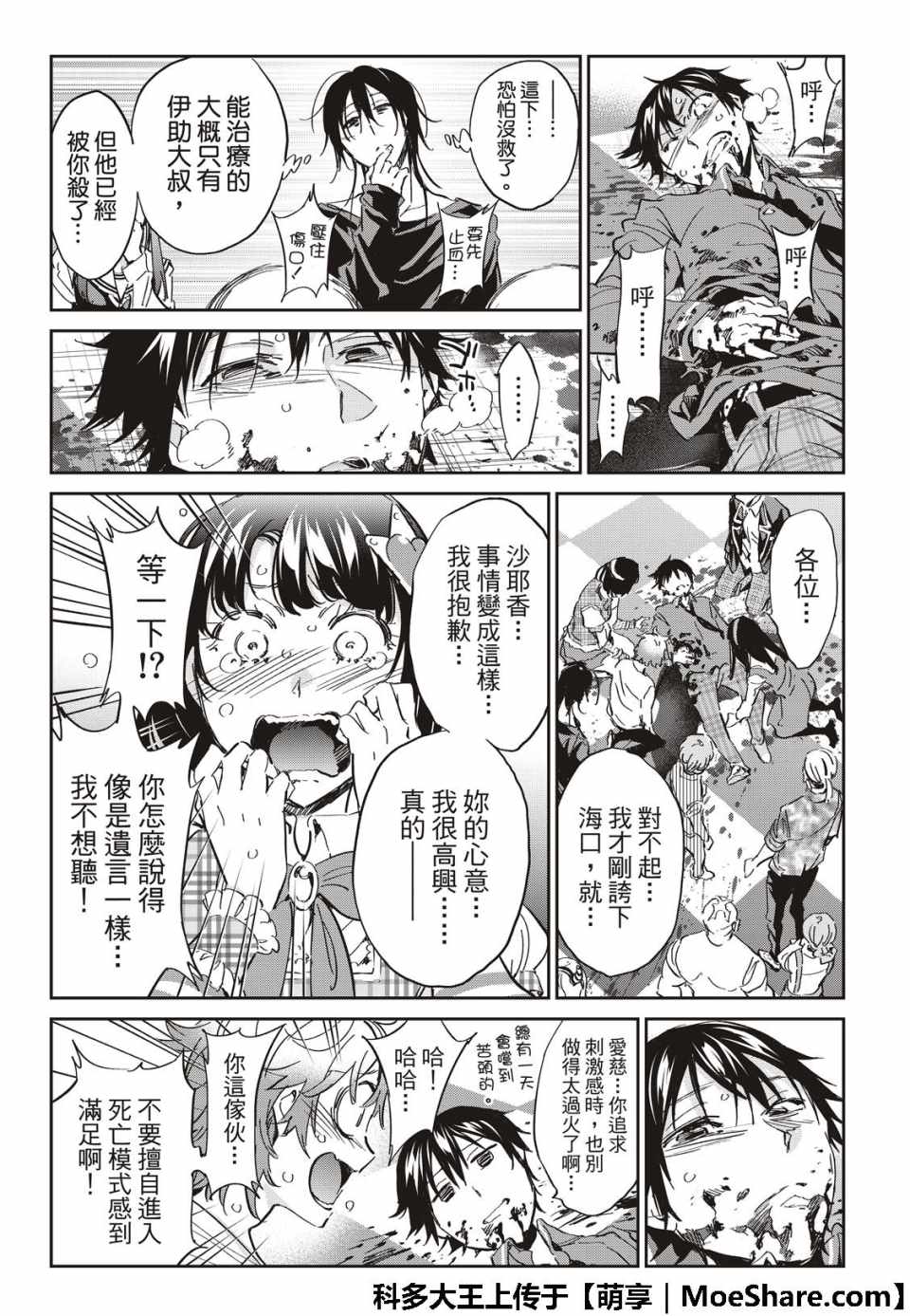 第 26 页