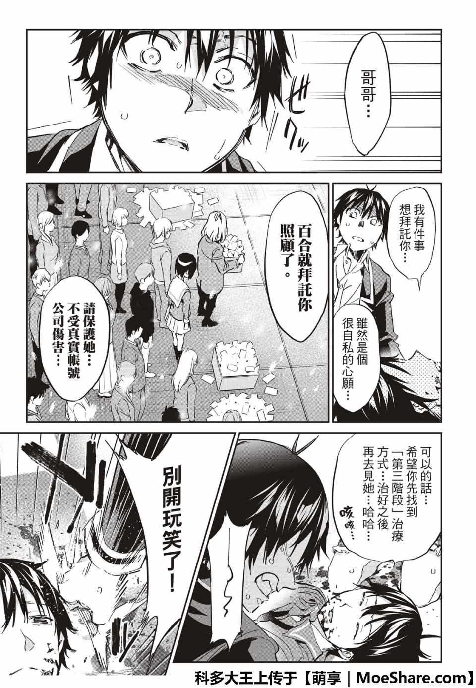 第 28 页