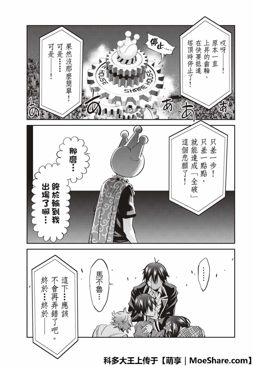 第 38 页