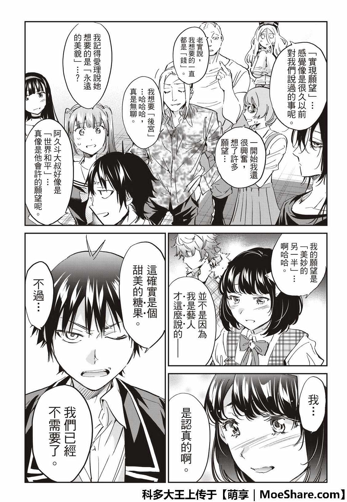 第 18 页