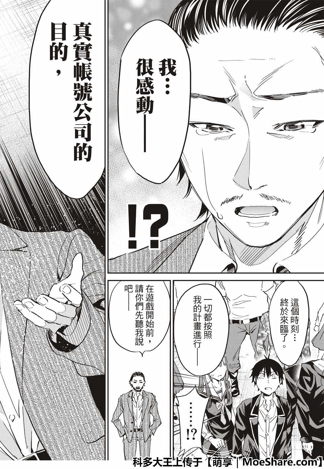 第 20 页