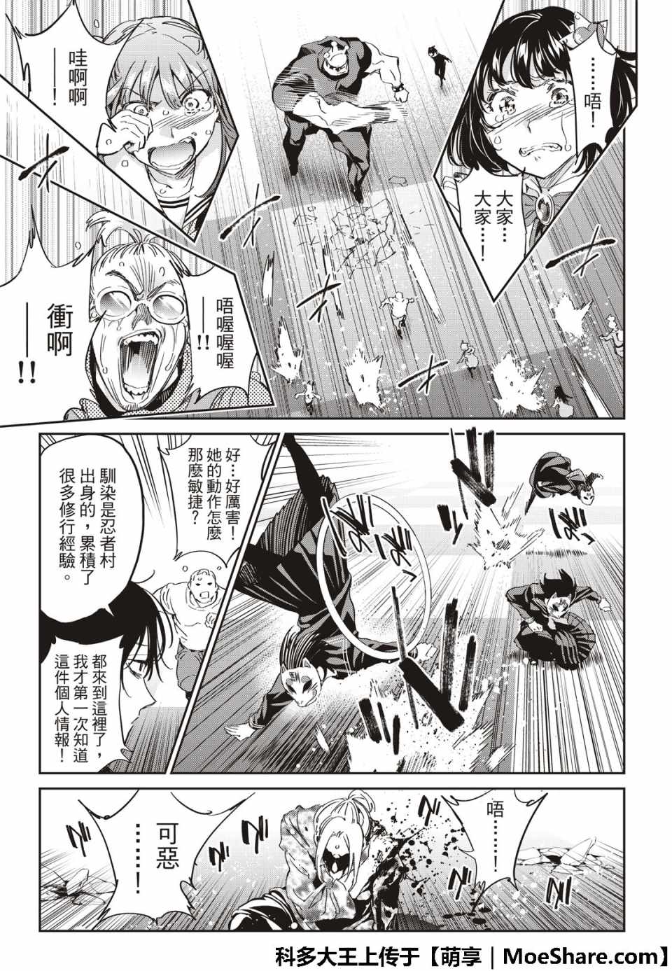 第 29 页