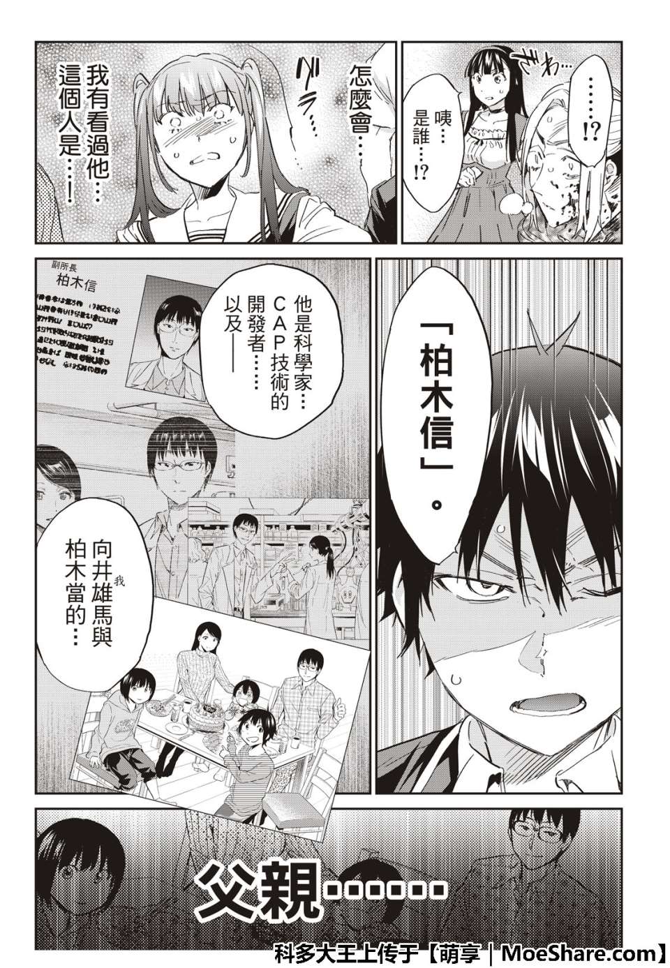 第 17 页