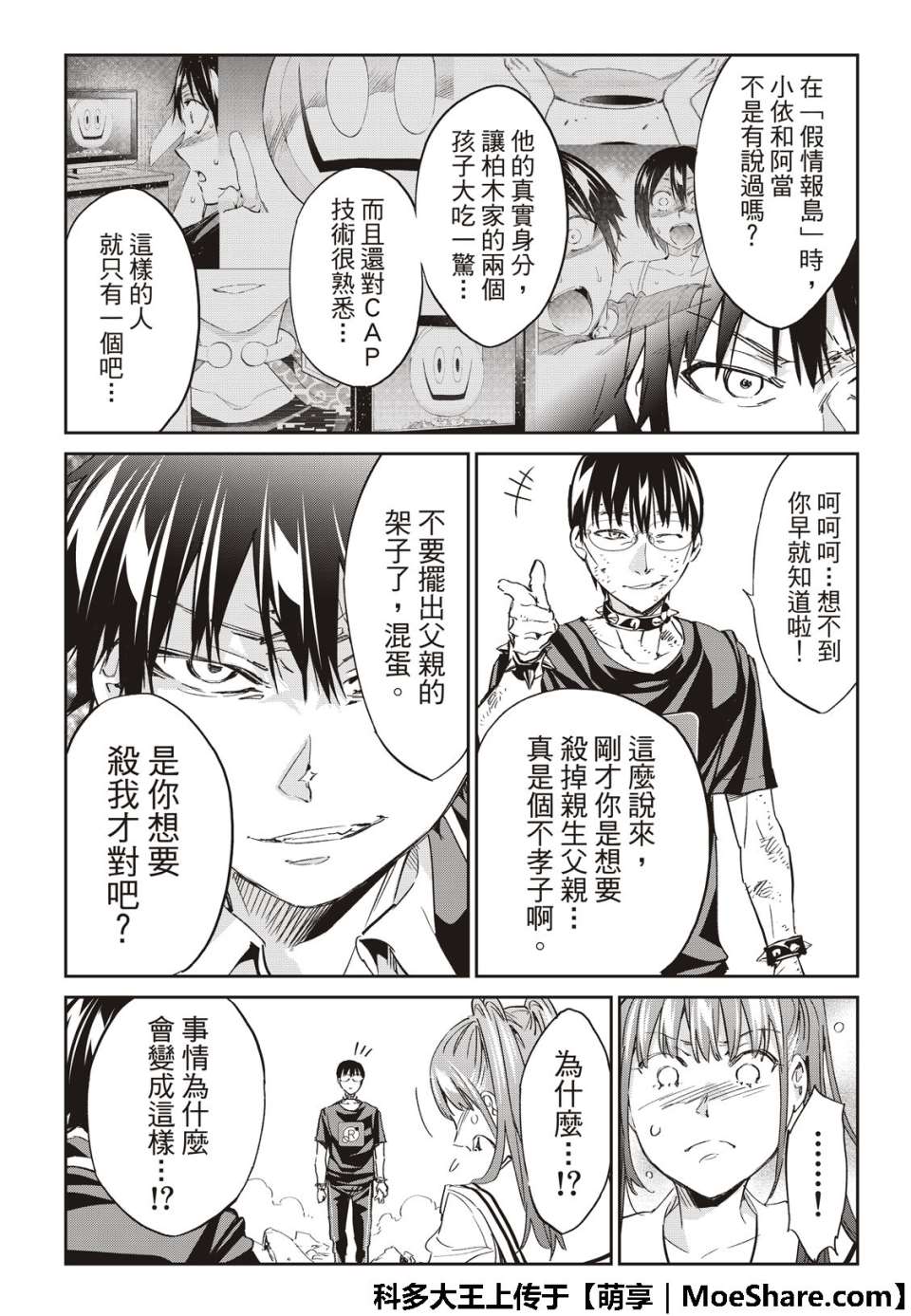 第 20 页