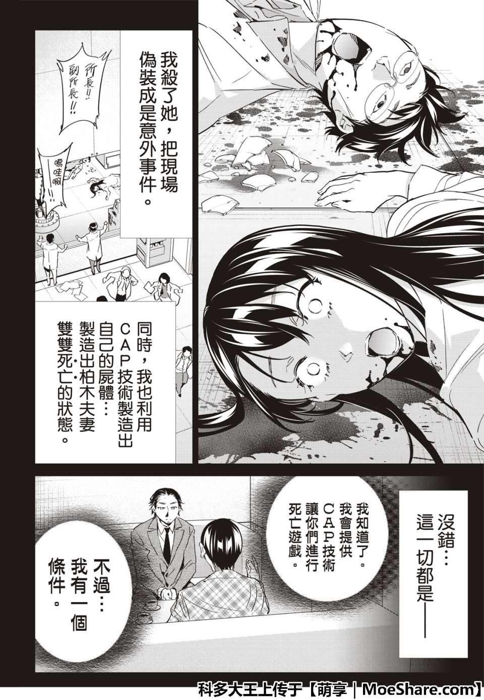 第 28 页