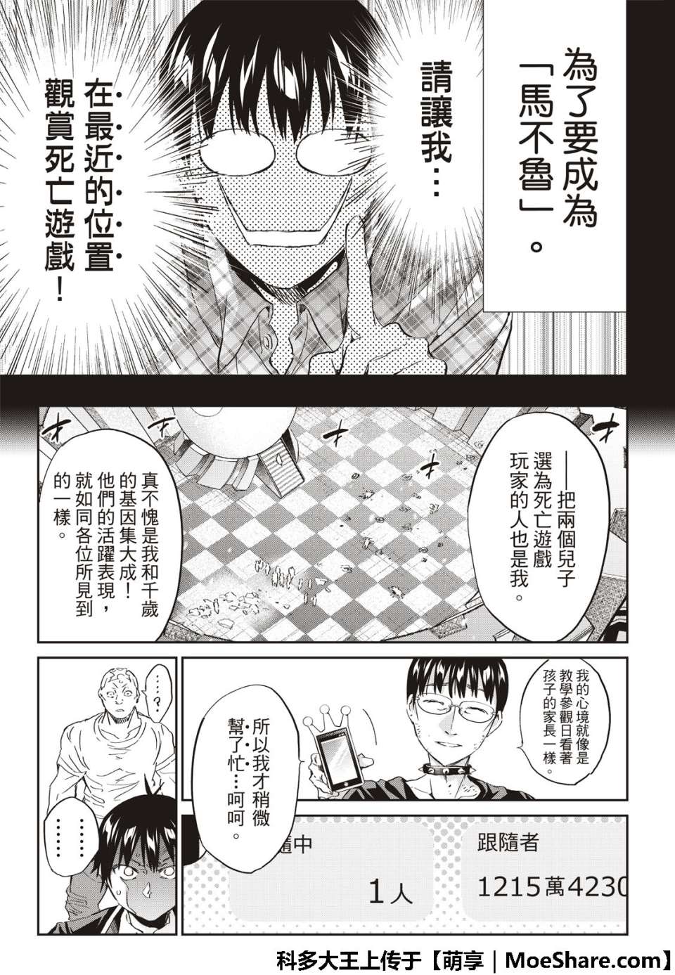 第 29 页