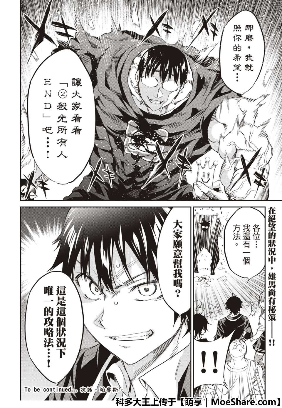 第 38 页
