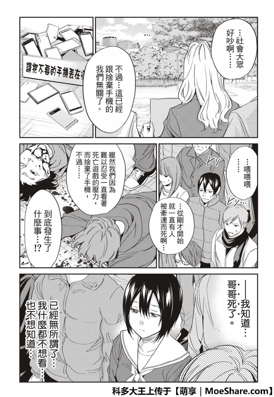 第 20 页