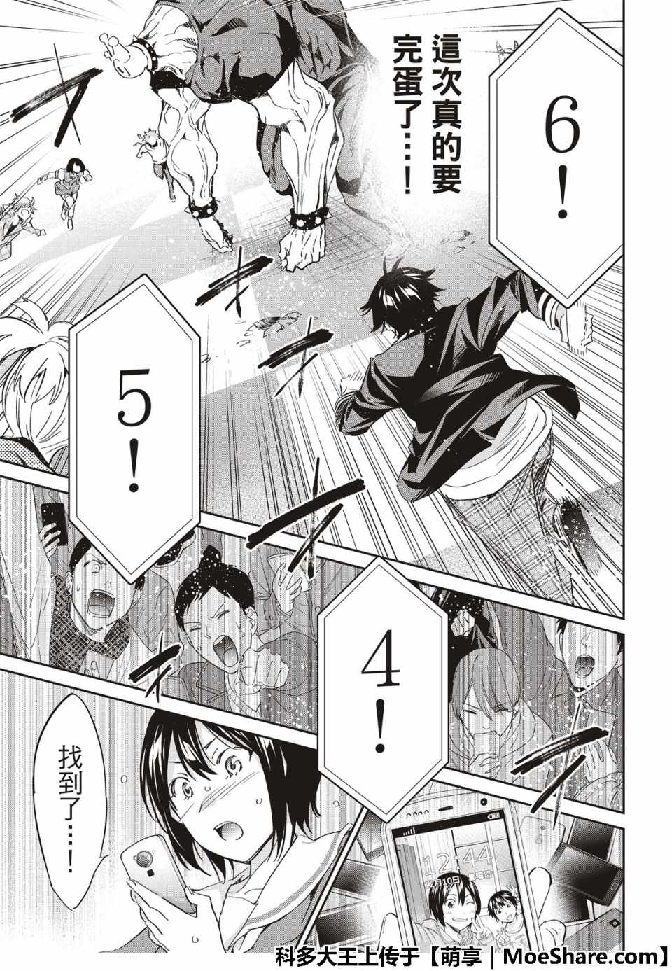 第 29 页