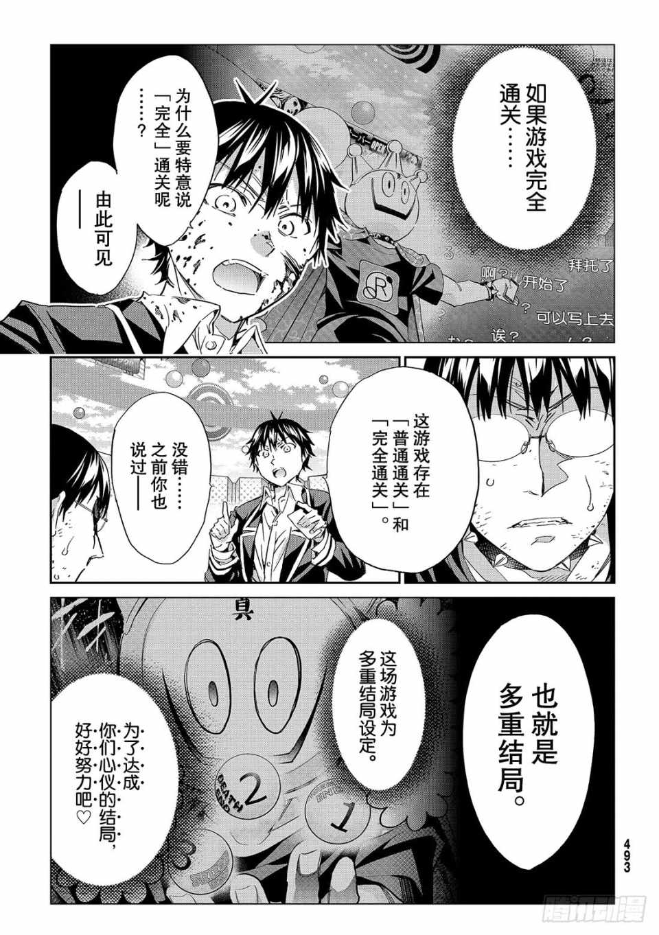 第 23 页