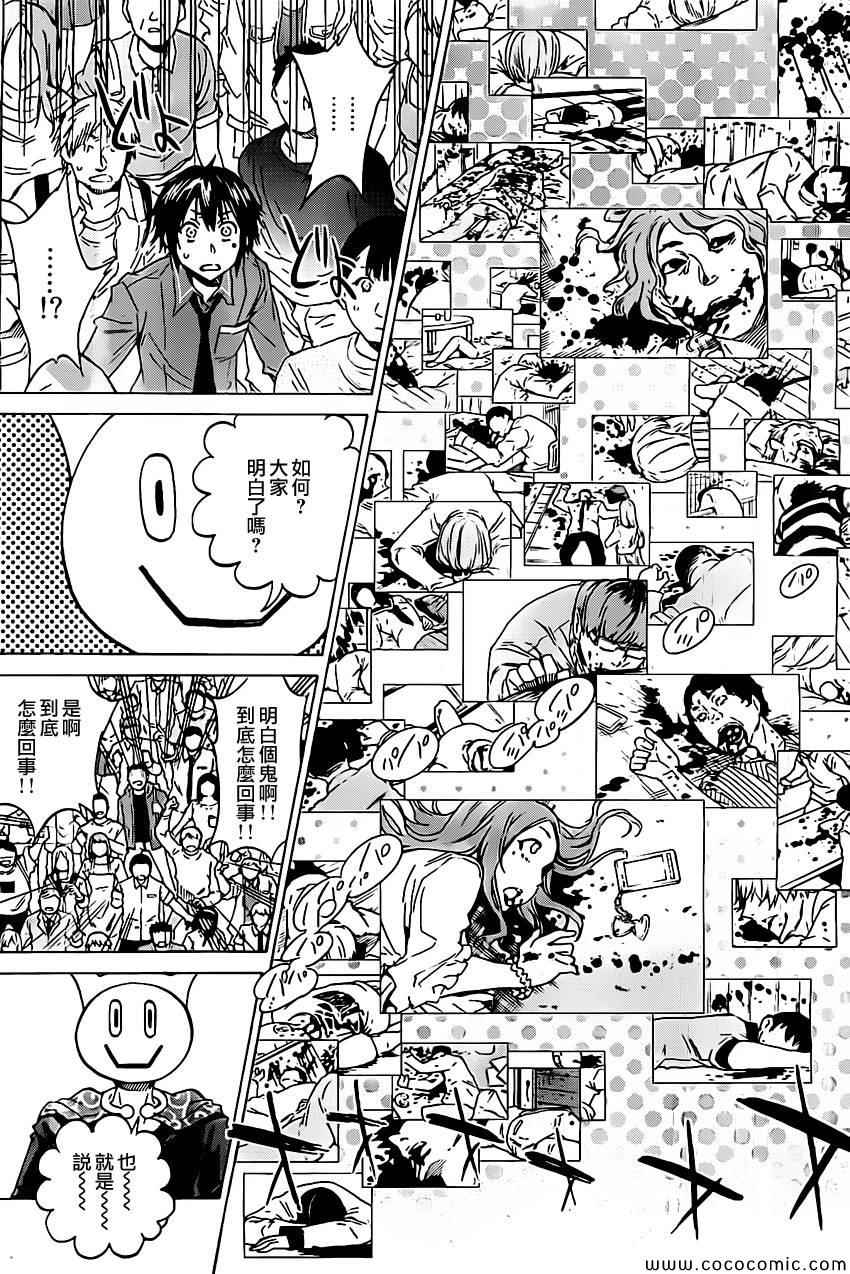 第 28 页